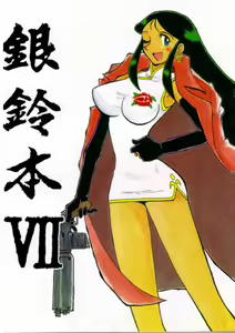 Ginrei Hon VII — hentai manga cover on Fhentai