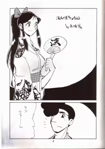 Page 2 of Ginrei Hon VII - preview thumbnail