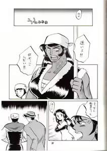 Page 28 of Ginrei Hon VII - preview thumbnail