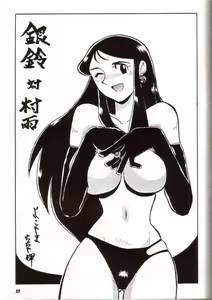 Page 30 of Ginrei Hon VII - preview thumbnail