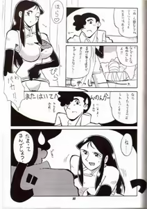 Page 32 of Ginrei Hon VII - preview thumbnail