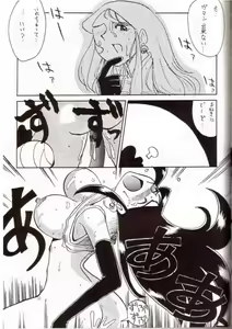Page 36 of Ginrei Hon VII - preview thumbnail