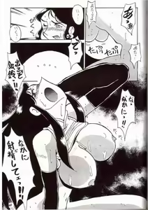 Page 38 of Ginrei Hon VII - preview thumbnail