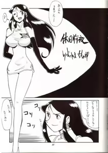 Page 8 of Ginrei Hon VII - preview thumbnail
