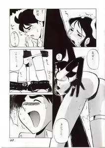 Page 4 of Ginrei Hon III - preview thumbnail