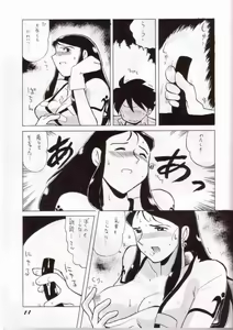 Page 8 of Ginrei Hon III - preview thumbnail