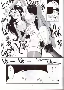 Page 15 of Ginrei Hon VIII - preview thumbnail