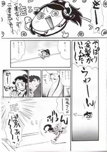 Page 5 of Ginrei Hon VIII - preview thumbnail