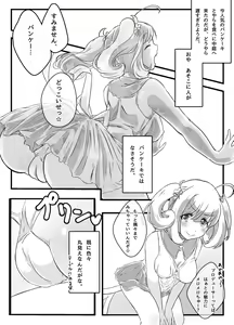 Sugar to Pancake — hentai manga cover on Fhentai