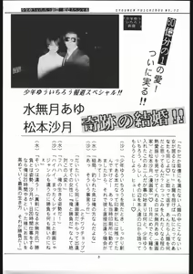 Page 2 of Shounen Yuuichirou Vol 12 - preview thumbnail
