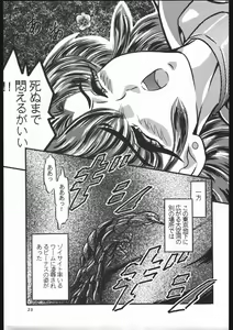 Page 22 of Shounen Yuuichirou Vol 12 - preview thumbnail