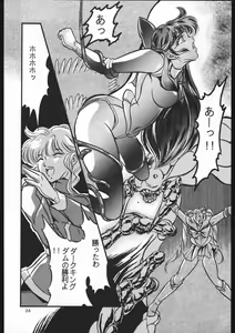 Page 23 of Shounen Yuuichirou Vol 12 - preview thumbnail