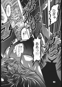 Page 25 of Shounen Yuuichirou Vol 12 - preview thumbnail