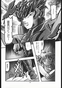 Page 29 of Shounen Yuuichirou Vol 12 - preview thumbnail