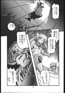 Page 30 of Shounen Yuuichirou Vol 12 - preview thumbnail