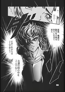 Page 34 of Shounen Yuuichirou Vol 12 - preview thumbnail