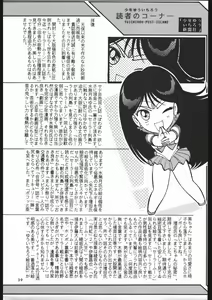Page 36 of Shounen Yuuichirou Vol 12 - preview thumbnail