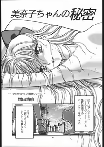 Page 38 of Shounen Yuuichirou Vol 12 - preview thumbnail