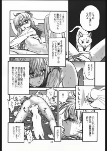 Page 45 of Shounen Yuuichirou Vol 12 - preview thumbnail