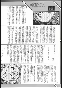 Page 48 of Shounen Yuuichirou Vol 12 - preview thumbnail