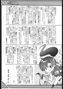 Page 49 of Shounen Yuuichirou Vol 12 - preview thumbnail