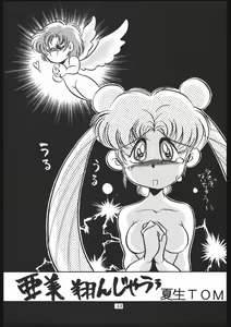 Page 50 of Shounen Yuuichirou Vol 12 - preview thumbnail