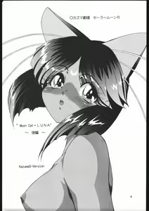 Page 6 of Shounen Yuuichirou Vol 12 - preview thumbnail