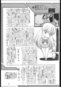 Page 64 of Shounen Yuuichirou Vol 12 - preview thumbnail