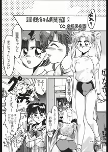 Page 65 of Shounen Yuuichirou Vol 12 - preview thumbnail