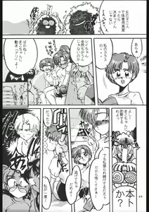 Page 66 of Shounen Yuuichirou Vol 12 - preview thumbnail