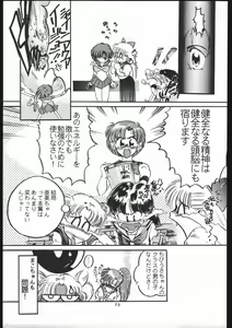 Page 70 of Shounen Yuuichirou Vol 12 - preview thumbnail