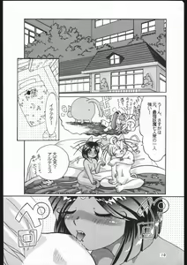 Page 7 of Shounen Yuuichirou Vol 12 - preview thumbnail