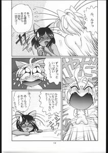 Page 10 of Shounen Yuuichirou Vol 12 - preview thumbnail