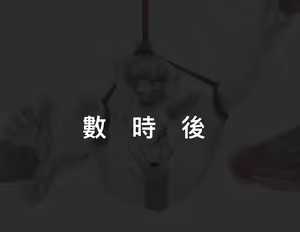Page 39 of 失敗了還有臉回來？ - preview thumbnail