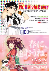 Page 22 of 月刊めろメロ 2014年3月号 - preview thumbnail