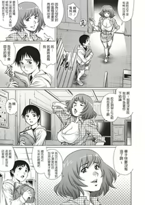 Page 3 of Shachuuhaku no Yoru ni... - preview thumbnail