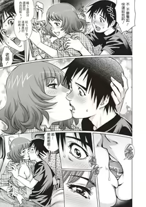 Page 9 of Shachuuhaku no Yoru ni... - preview thumbnail