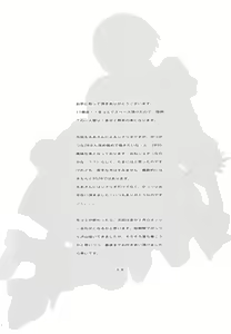 Page 3 of Sei no honnou - preview thumbnail