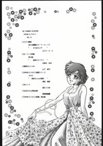 Page 3 of Shounen Yuuichirou Vol. 13 - preview thumbnail