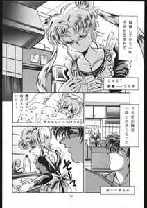Page 51 of Shounen Yuuichirou Vol. 13 - preview thumbnail