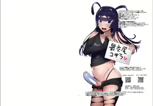 Page 17 of KabeCir no Gal VS Boku - preview thumbnail