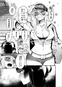 Page 2 of KabeCir no Gal VS Boku - preview thumbnail