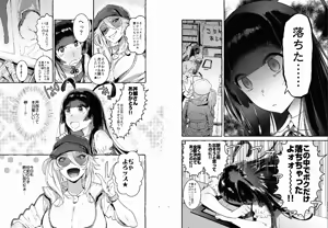 Page 3 of KabeCir no Gal VS Boku - preview thumbnail