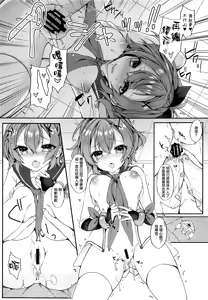 Page 11 of Kimi no Zenbu ga Kawaii - preview thumbnail