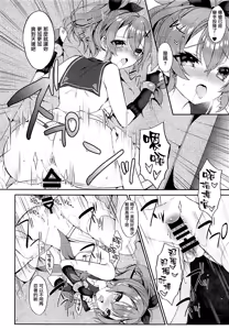 Page 19 of Kimi no Zenbu ga Kawaii - preview thumbnail