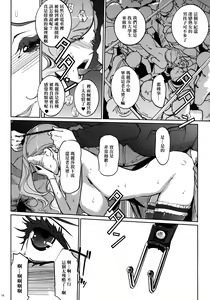 Page 16 of M no Heya - preview thumbnail