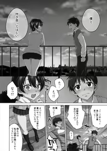 Page 3 of Mako-chan Kaihatsu Nikki Preview Monochro Ban - preview thumbnail