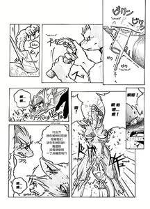 Page 3 of Return World (decensored) - preview thumbnail