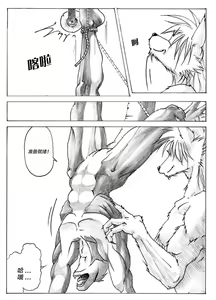 Page 3 of Return World 2 (decensored) - preview thumbnail
