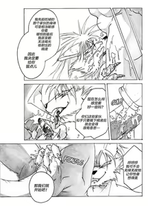 Page 5 of Return World 2 (decensored) - preview thumbnail